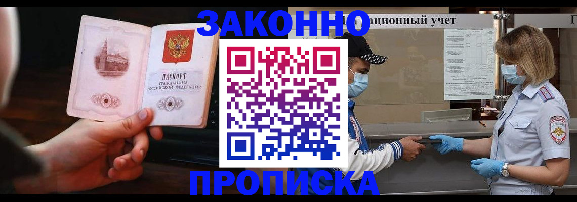 прописка в квартире в Кирове