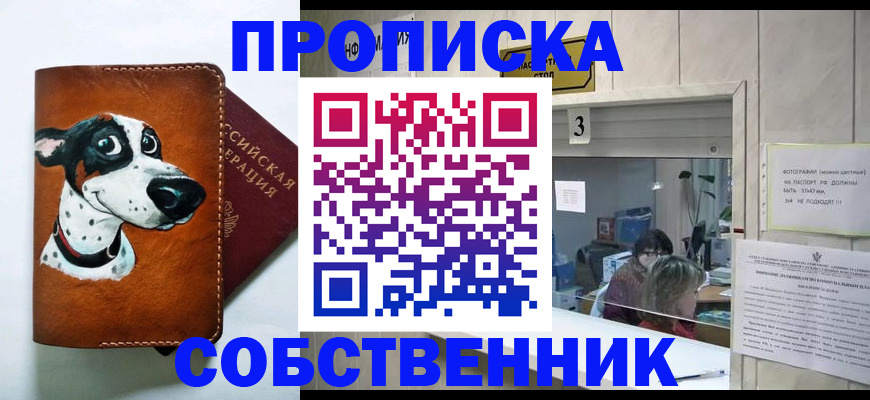 где прописаться в Кирове