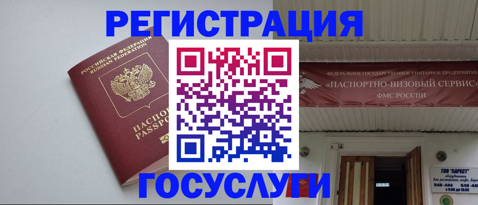 временная регистрация в Кирове