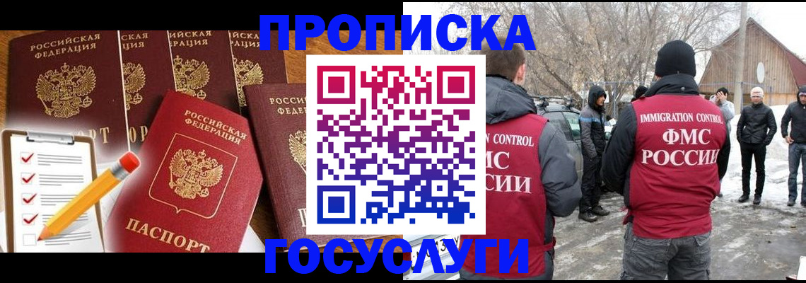 прописка законно в Кирове